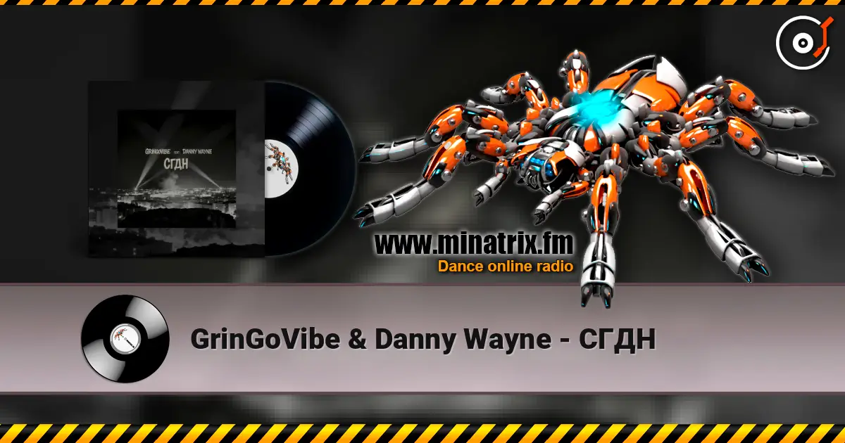 GrinGoVibe & Danny Wayne - СГДН écouter en ligne en haute qualité | Minatrix.FM