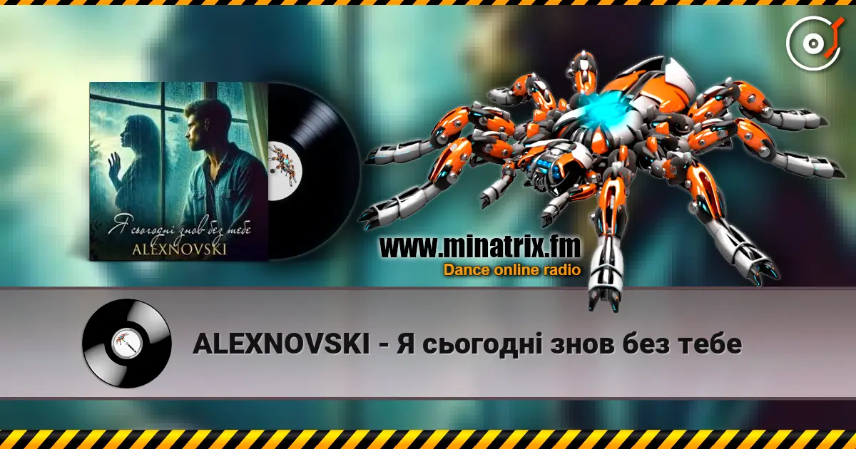 ALEXNOVSKI - Я сьогоднi знов без тебе écouter en ligne en haute qualité | Minatrix.FM