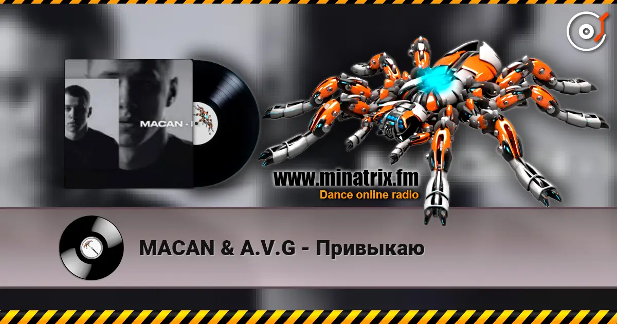 MACAN & A.V.G - Привыкаю écouter en ligne en haute qualité | Minatrix.FM