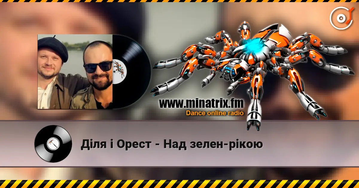 Діля і Орест - Над зелен-рікою écouter en ligne en haute qualité | Minatrix.FM