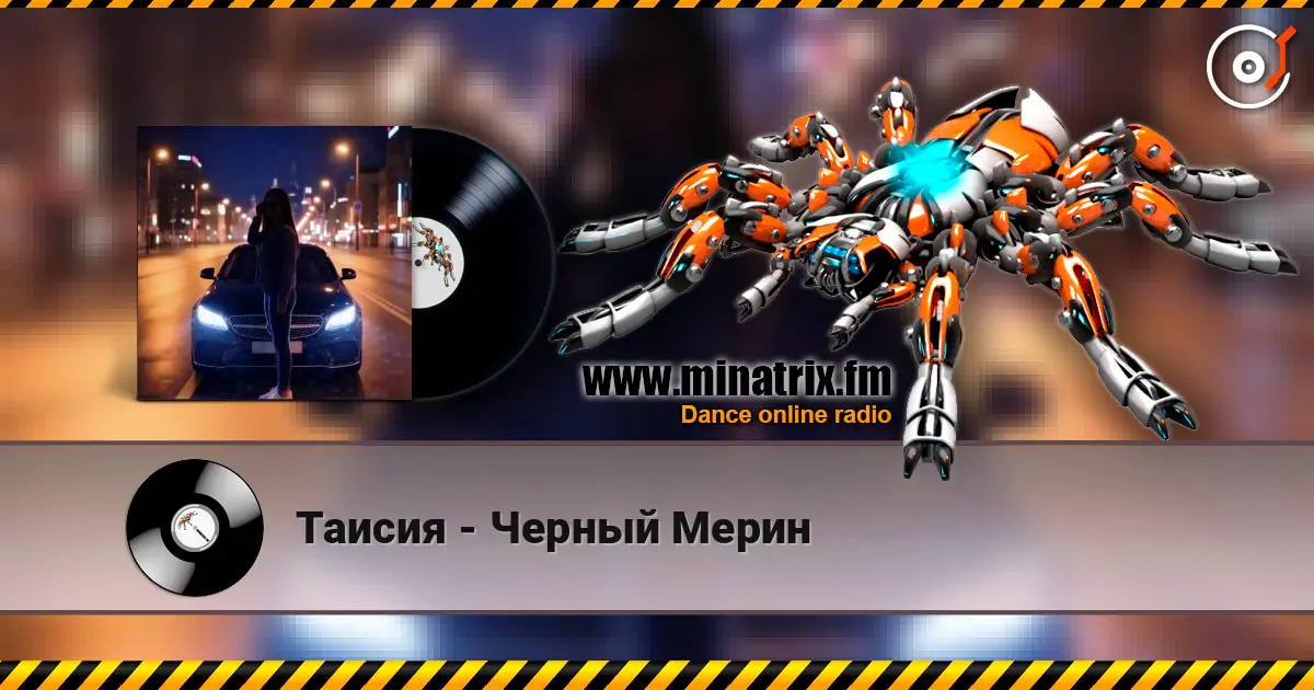 Таисия - Черный Мерин écouter en ligne en haute qualité | Minatrix.FM