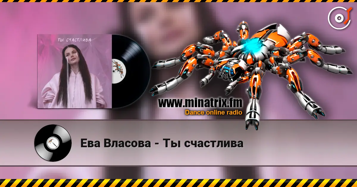 Ева Власова - Ты счастлива écouter en ligne en haute qualité | Minatrix.FM