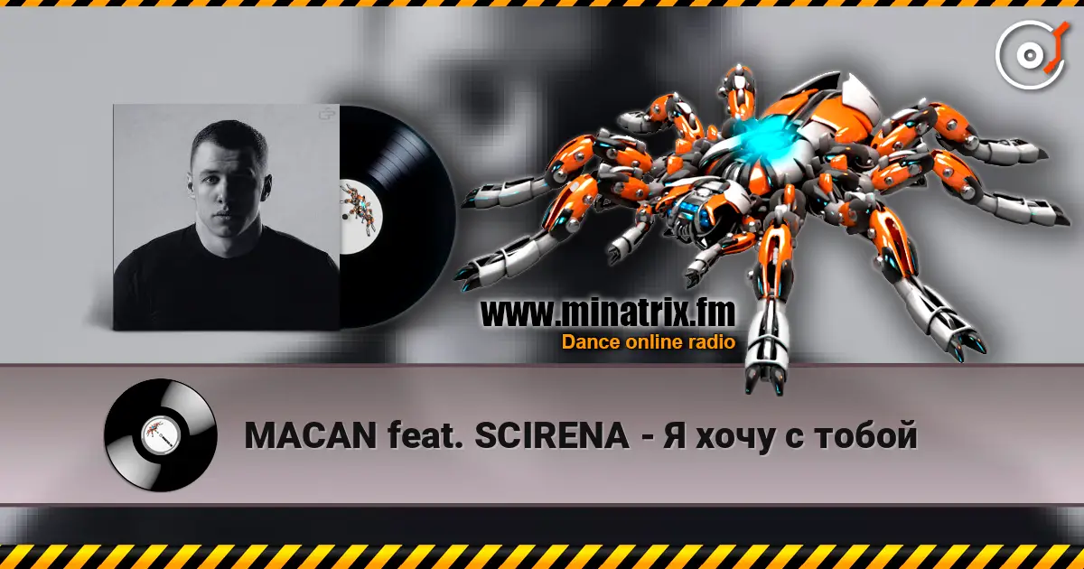 MACAN feat. SCIRENA - Я хочу с тобой écouter en ligne en haute qualité | Minatrix.FM