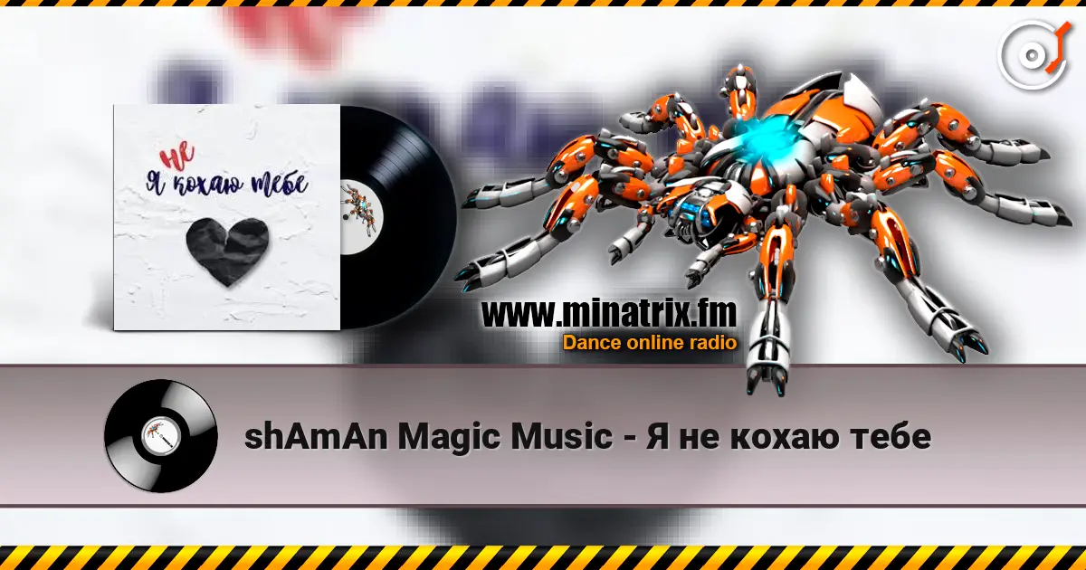 shAmAn Magic Music - Я не кохаю тебе écouter en ligne en haute qualité | Minatrix.FM