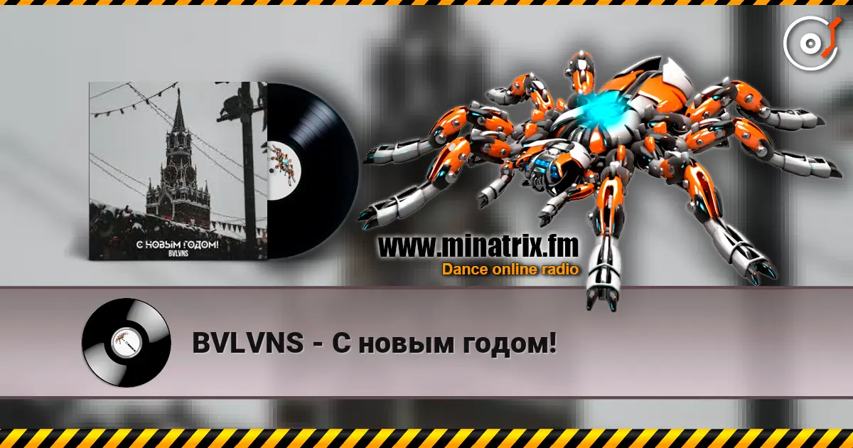 BVLVNS - C новым годом! écouter en ligne en haute qualité | Minatrix.FM