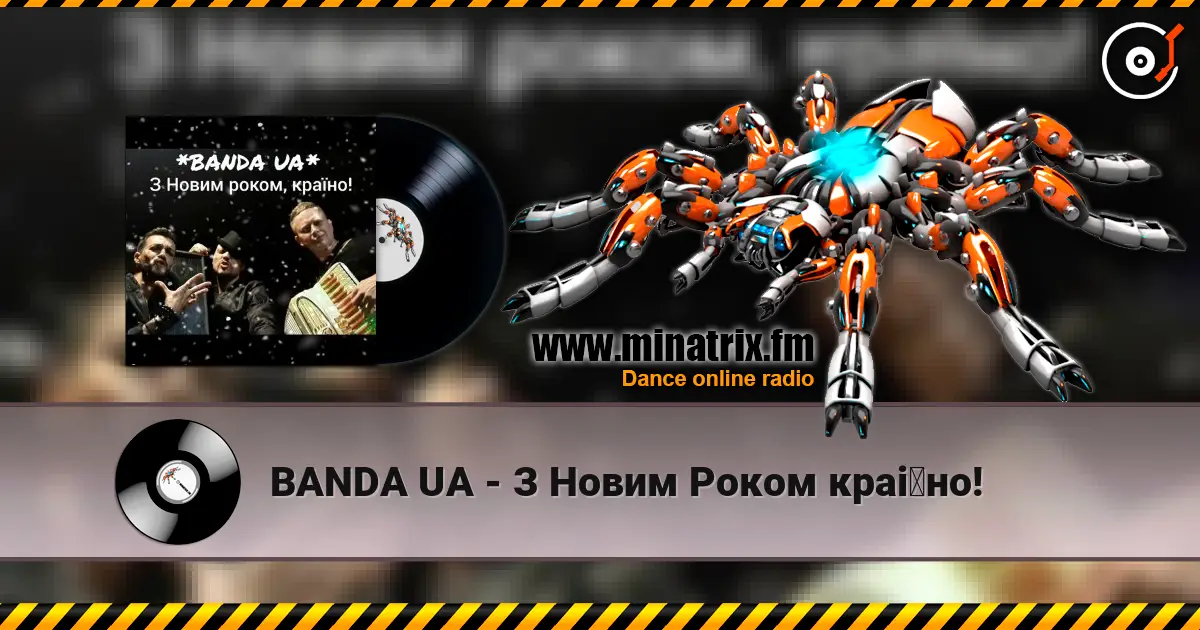 BANDA UA - З Новим Роком країно! écouter en ligne en haute qualité | Minatrix.FM