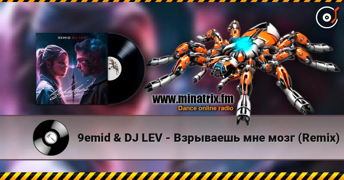 9emid & DJ LEV - Взрываешь мне мозг (Remix) écouter en ligne en haute qualité | Minatrix.FM