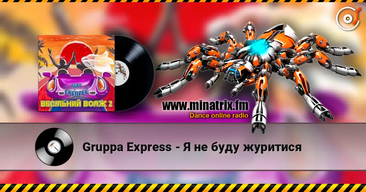 Gruppa Express - Я не буду журитися écouter en ligne en haute qualité | Minatrix.FM