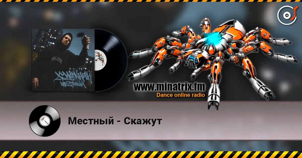 Местный - Скажут écouter en ligne en haute qualité | Minatrix.FM
