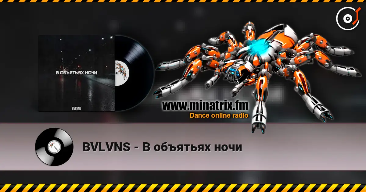 BVLVNS - В объятьях ночи écouter en ligne en haute qualité | Minatrix.FM