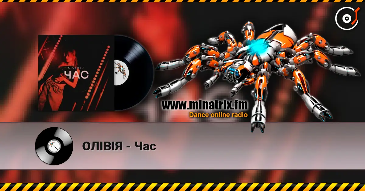 ОЛІВІЯ - Час écouter en ligne en haute qualité | Minatrix.FM