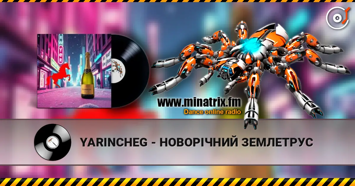 YARINCHEG - НОВОРІЧНИЙ ЗЕМЛЕТРУС écouter en ligne en haute qualité | Minatrix.FM