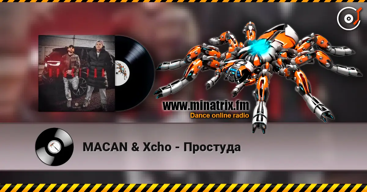 MACAN & Xcho - Простуда écouter en ligne en haute qualité | Minatrix.FM