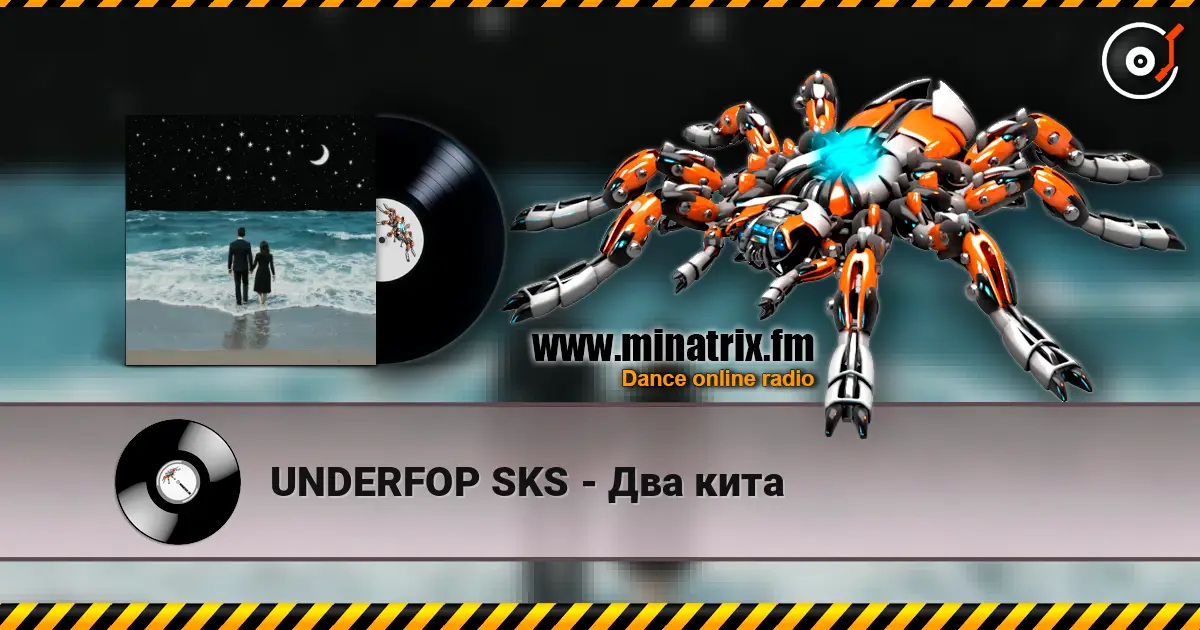 UNDERFOP SKS - Два кита écouter en ligne en haute qualité | Minatrix.FM
