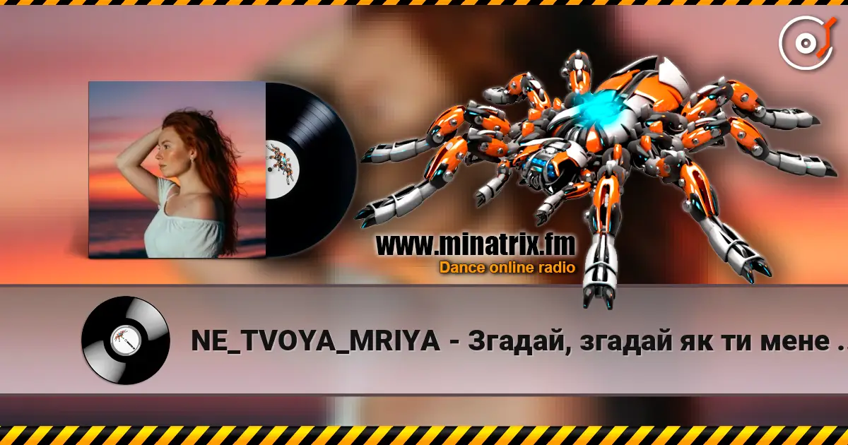 NE_TVOYA_MRIYA - Згадай, згадай як ти мене покохав écouter en ligne en haute qualité | Minatrix.FM