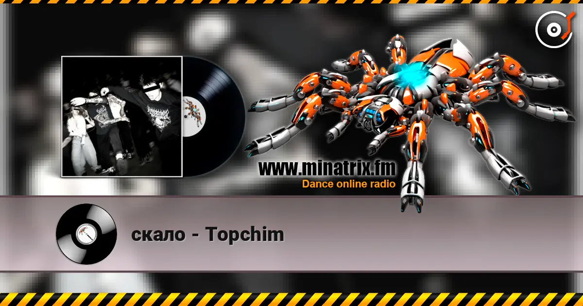 скало - Topchim écouter en ligne en haute qualité | Minatrix.FM