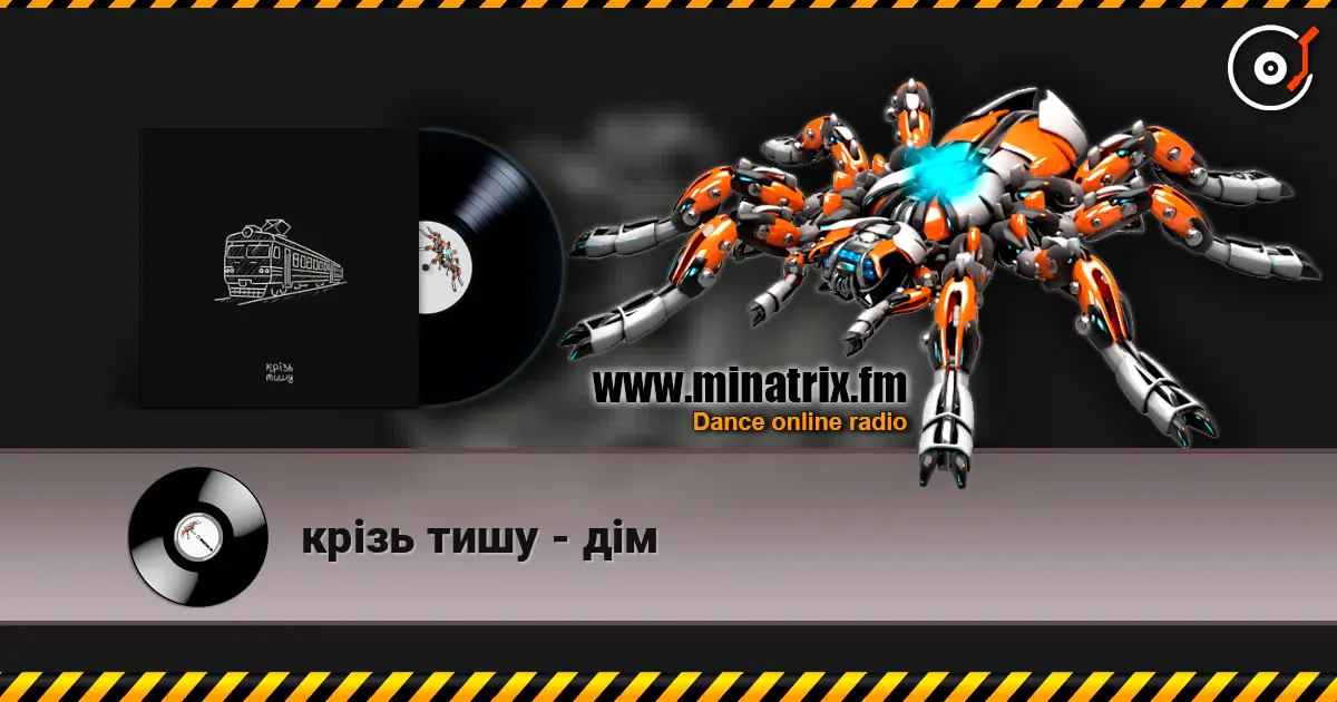 крізь тишу - дім écouter en ligne en haute qualité | Minatrix.FM