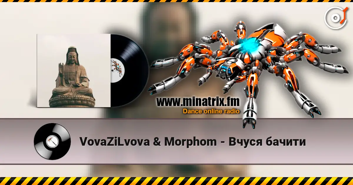 VovaZiLvova & Morphom - Вчуся бачити écouter en ligne en haute qualité | Minatrix.FM