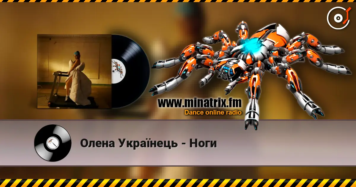 Олена Українець - Ноги écouter en ligne en haute qualité | Minatrix.FM