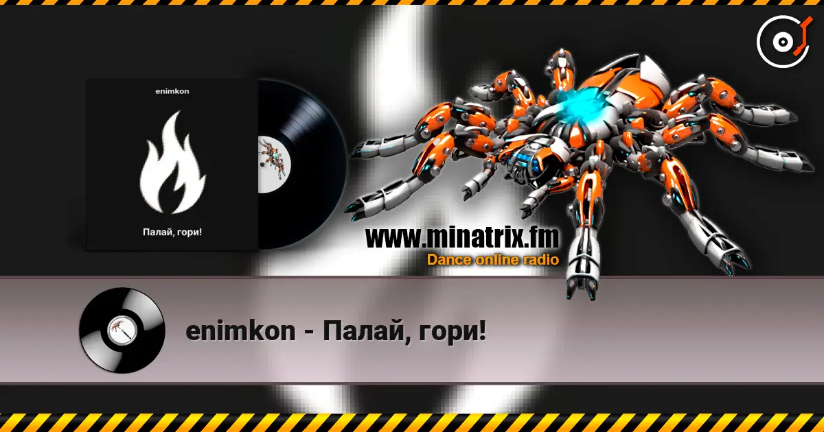 enimkon - Палай, гори! écouter en ligne en haute qualité | Minatrix.FM