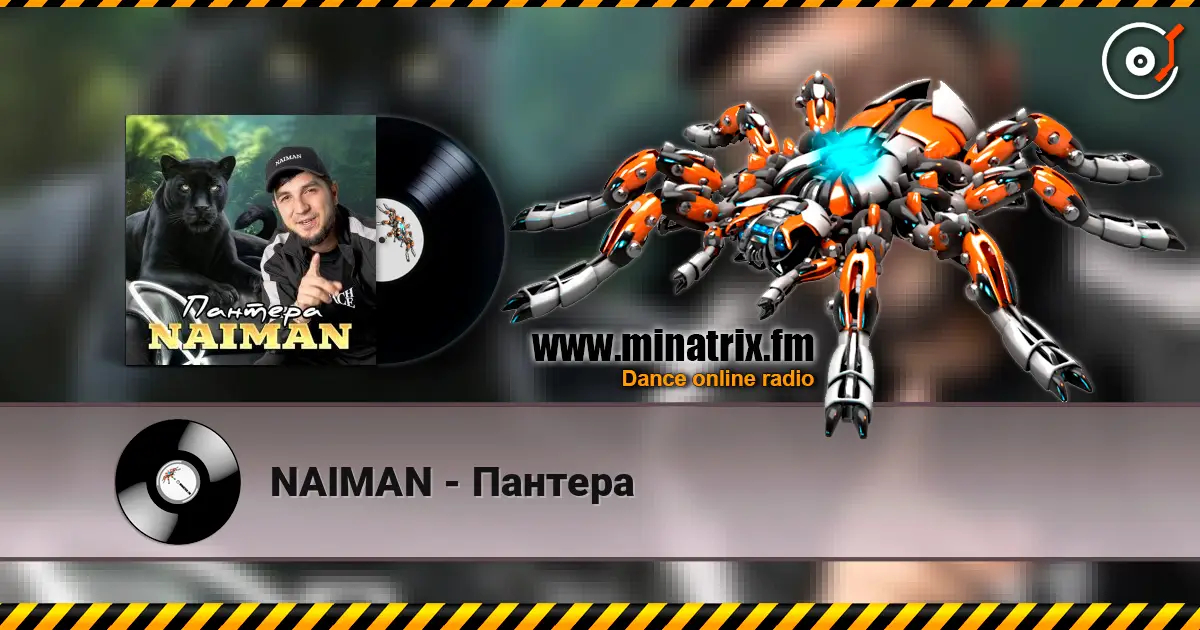 NAIMAN - Пантера écouter en ligne en haute qualité | Minatrix.FM