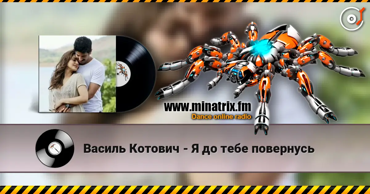 Василь Котович - Я до тебе повернусь écouter en ligne en haute qualité | Minatrix.FM