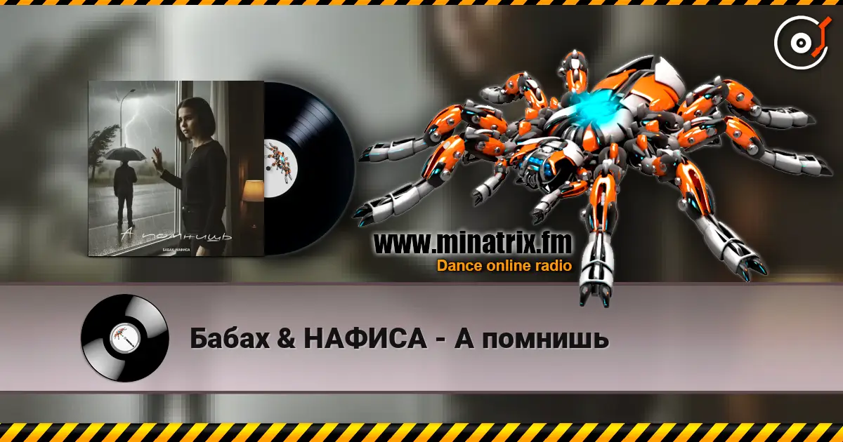 Бабах & НАФИСА - А помнишь écouter en ligne en haute qualité | Minatrix.FM
