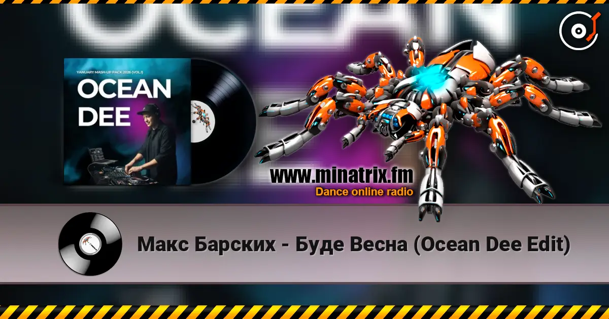 Макс Барских - Буде Весна (Ocean Dee Edit) écouter en ligne en haute qualité | Minatrix.FM