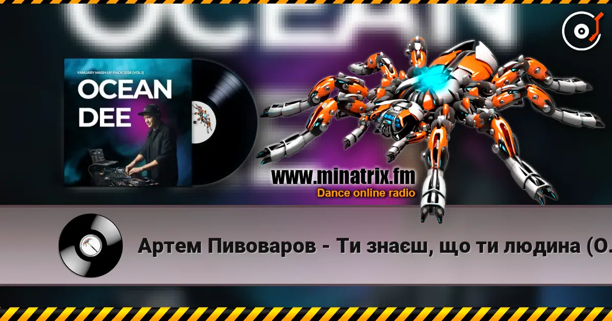Артем Пивоваров - Ти знаєш, що ти людина (Ocean Dee Edit) écouter en ligne en haute qualité | Minatrix.FM