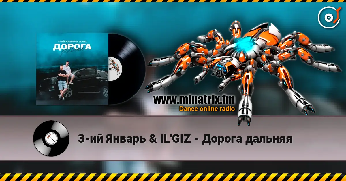 3-ий Январь & IL'GIZ - Дорога дальняя écouter en ligne en haute qualité | Minatrix.FM