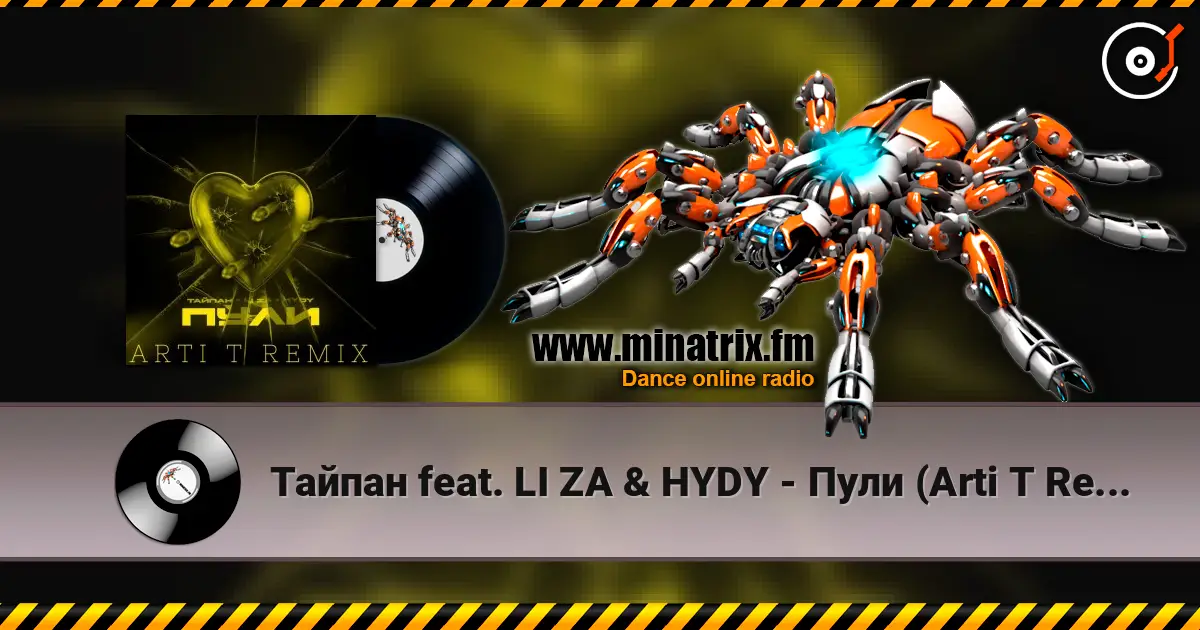 Тайпан feat. LI ZA & HYDY - Пули (Arti T Remix) écouter en ligne en haute qualité | Minatrix.FM