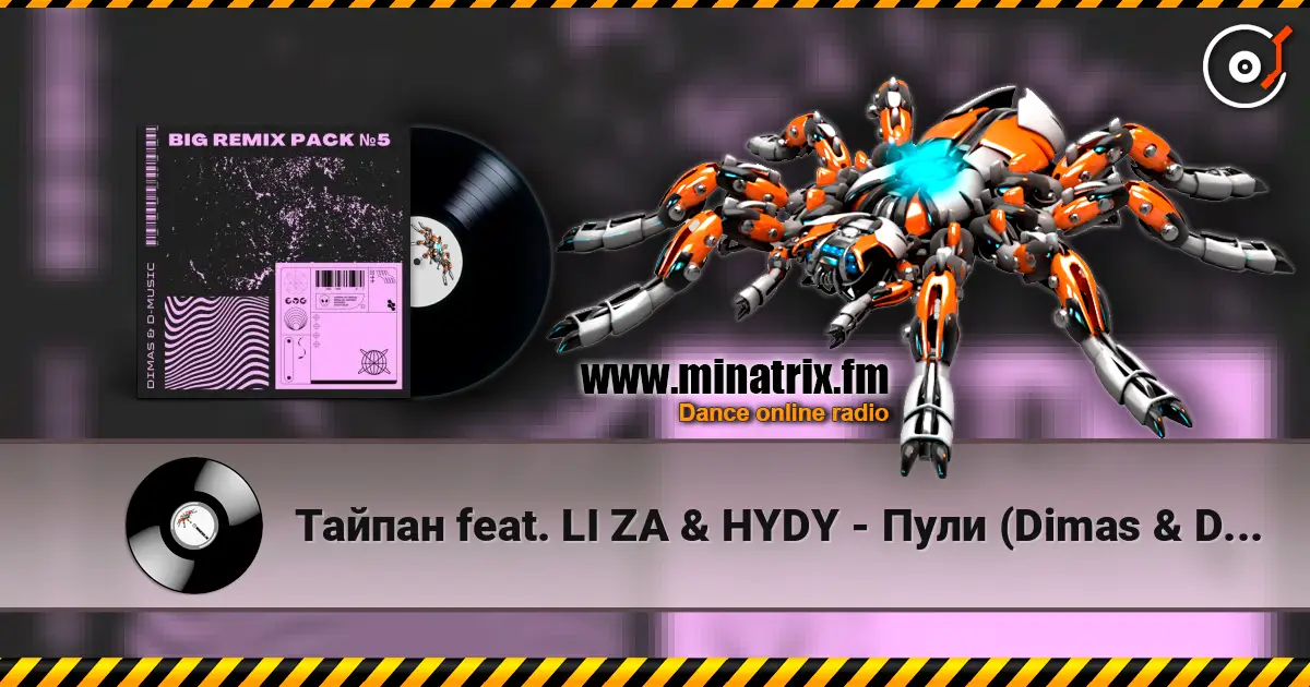 Тайпан feat. LI ZA & HYDY - Пули (Dimas & D-Music Remix) écouter en ligne en haute qualité | Minatrix.FM