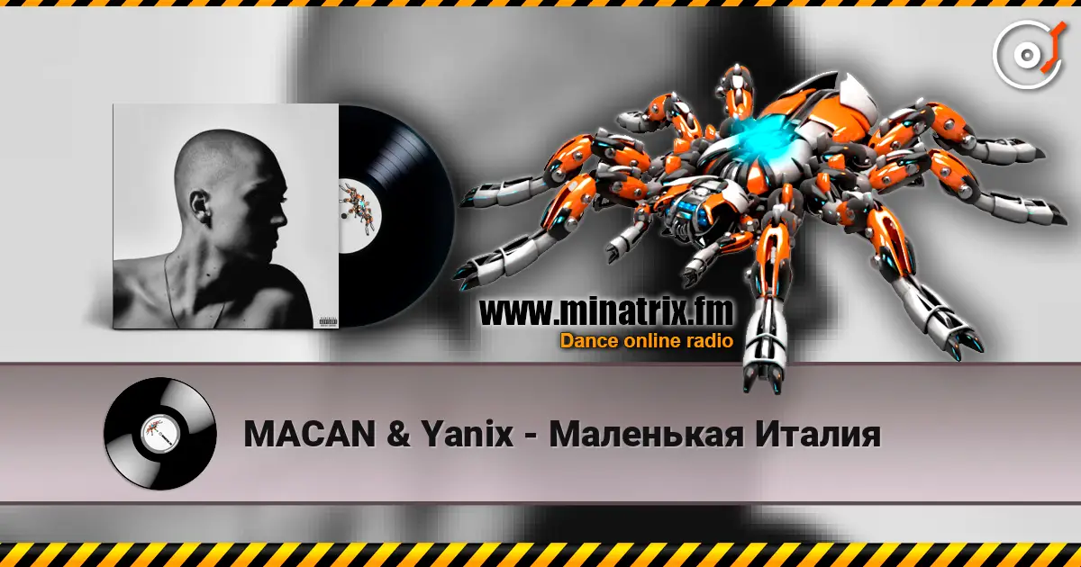MACAN & Yanix - Маленькая Италия écouter en ligne en haute qualité | Minatrix.FM