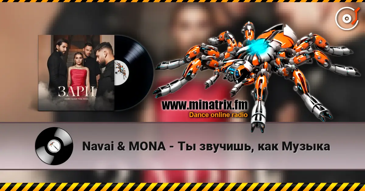 Navai & MONA - Ты звучишь, как Музыка écouter en ligne en haute qualité | Minatrix.FM