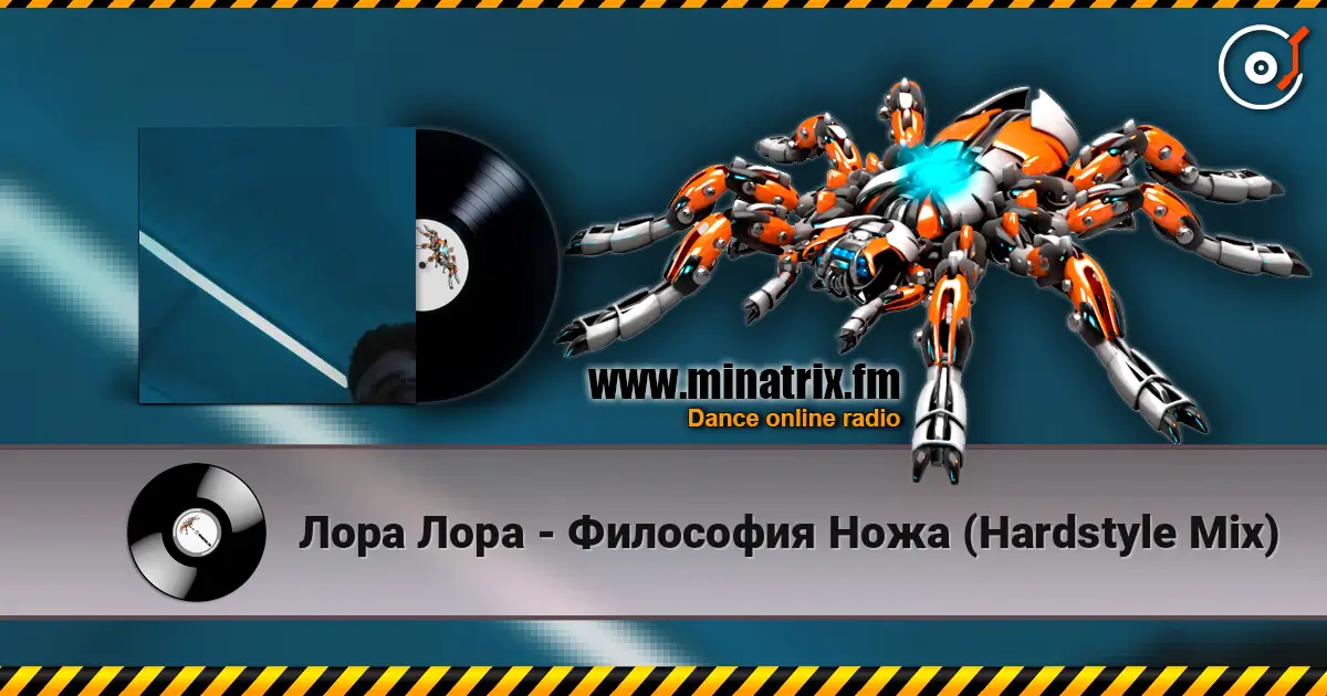 Лора Лора - Философия Ножа (Hardstyle Mix) écouter en ligne en haute qualité | Minatrix.FM