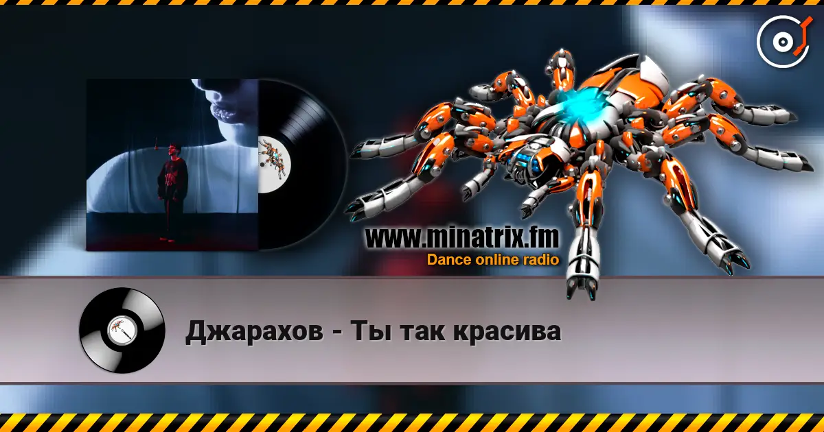 Джарахов - Ты так красива écouter en ligne en haute qualité | Minatrix.FM