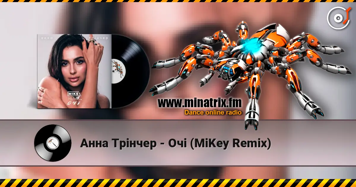Анна Трінчер - Очі (MiKey Remix) écouter en ligne en haute qualité | Minatrix.FM
