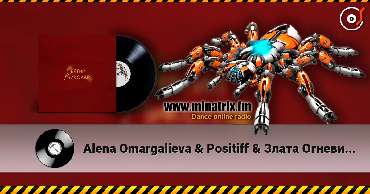 Alena Omargalieva & Positiff & Злата Огневич - Святий Миколай (feat. Demchuk & Анна Трінчер & Enleo) écouter en ligne en haute qualité | Minatrix.FM