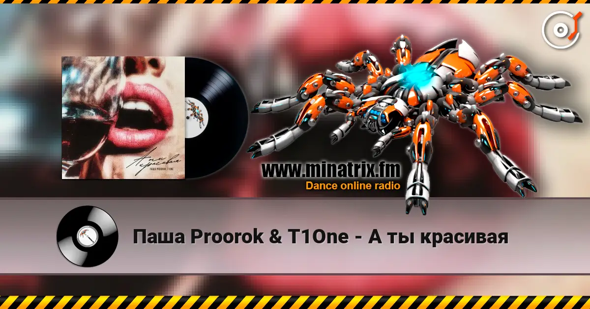 Паша Proorok & T1One - А ты красивая écouter en ligne en haute qualité | Minatrix.FM