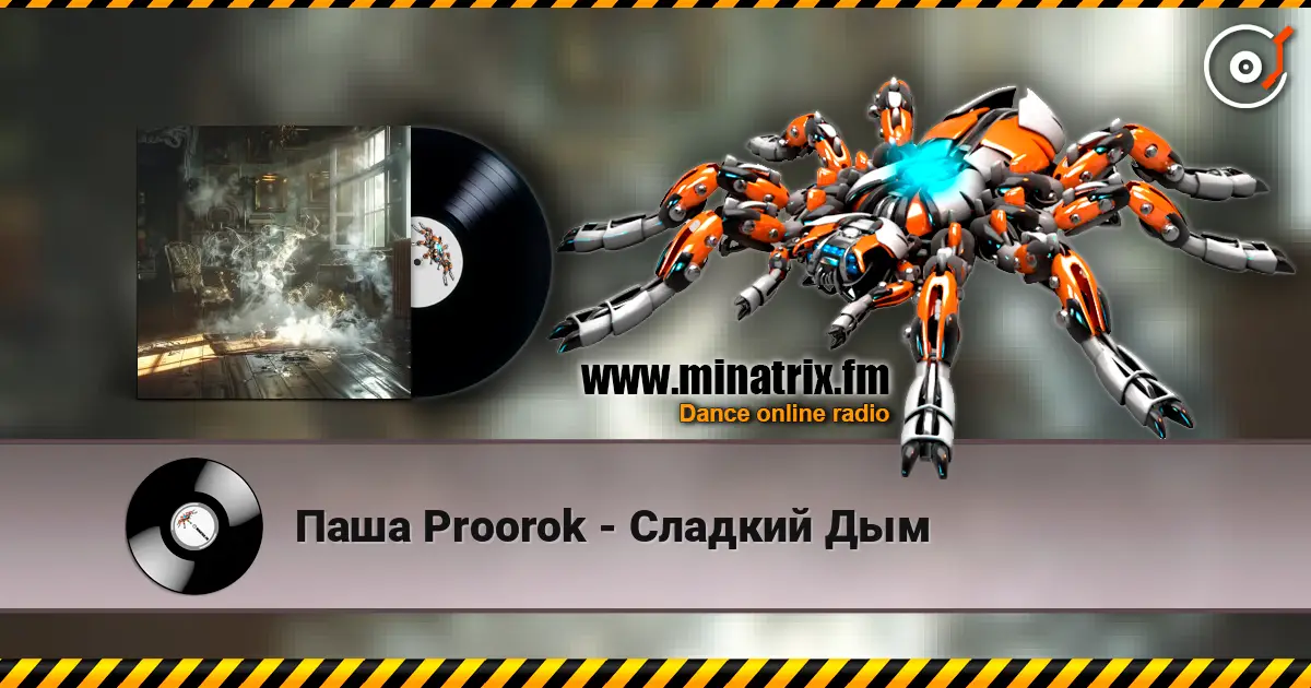 Паша Proorok - Сладкий Дым écouter en ligne en haute qualité | Minatrix.FM
