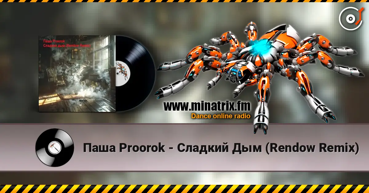 Паша Proorok - Сладкий Дым (Rendow Remix) écouter en ligne en haute qualité | Minatrix.FM
