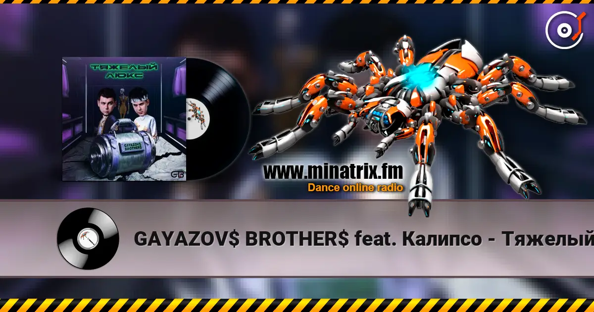 GAYAZOV$ BROTHER$ feat. Калипсо - Тяжелый люкс écouter en ligne en haute qualité | Minatrix.FM
