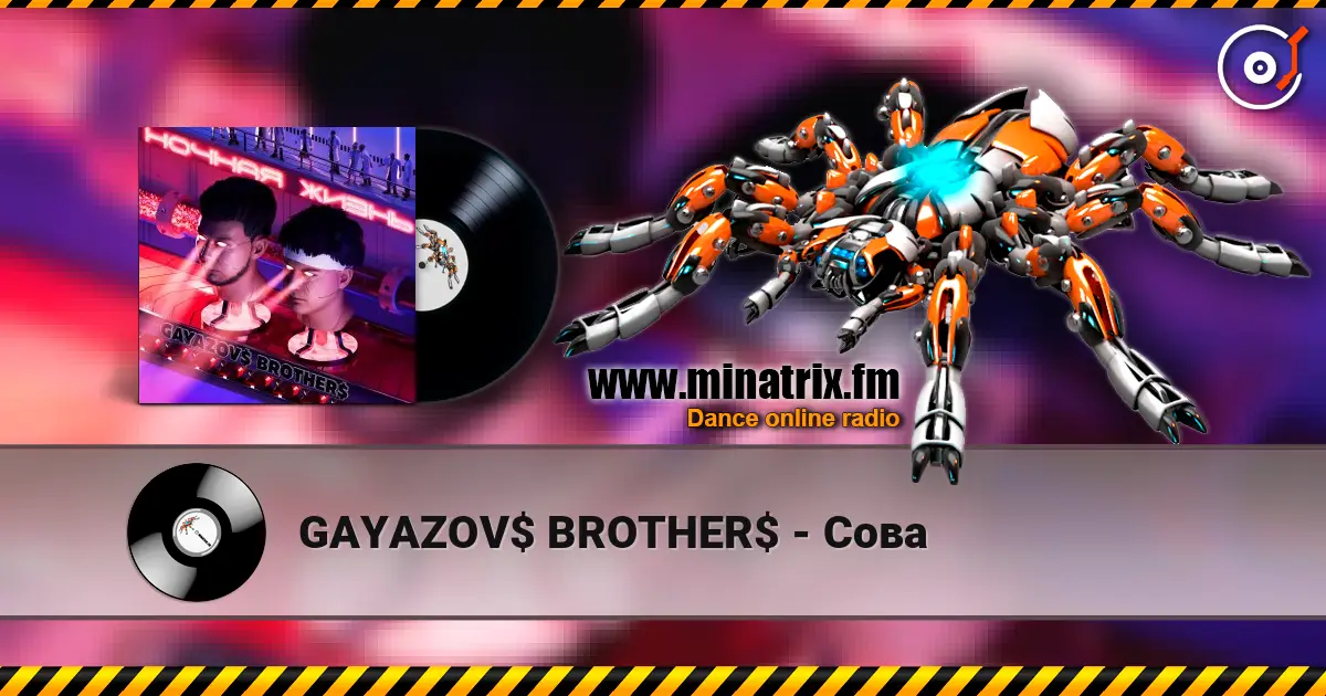 GAYAZOV$ BROTHER$ - Сова écouter en ligne en haute qualité | Minatrix.FM