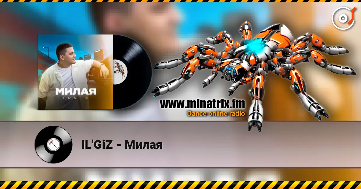 IL'GiZ - Милая écouter en ligne en haute qualité | Minatrix.FM