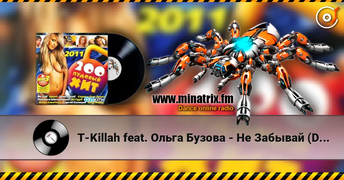 T-Killah feat. Ольга Бузова - Не Забывай (DJ Gold Sky & DJ Shirshnev Dance Mix) écouter en ligne en haute qualité | Minatrix.FM