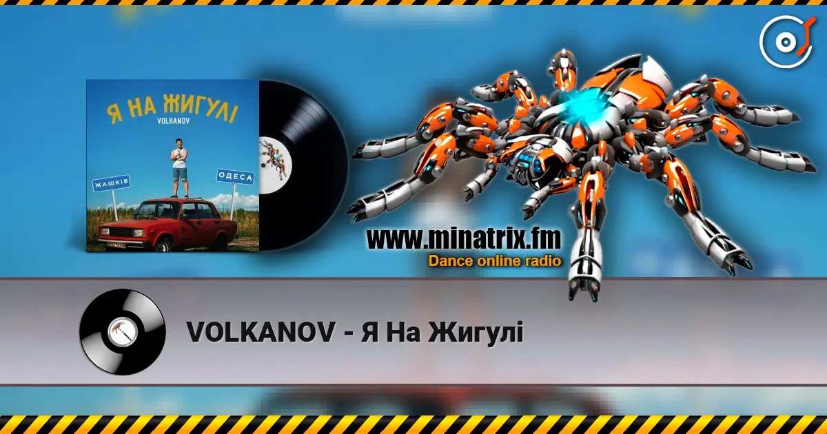 VOLKANOV - Я На Жигулі écouter en ligne en haute qualité | Minatrix.FM