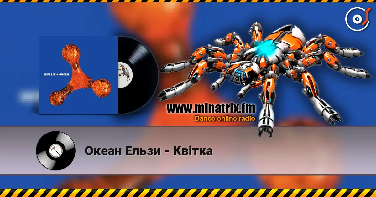 Океан Ельзи - Квітка écouter en ligne en haute qualité | Minatrix.FM