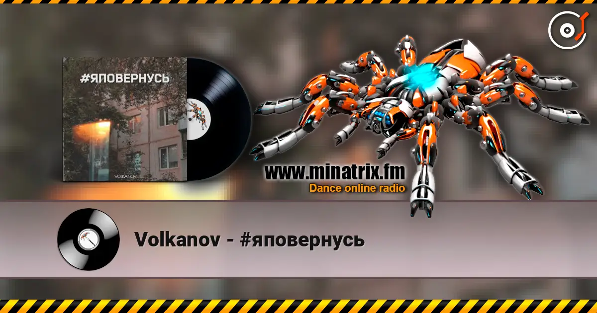 Volkanov - #яповернусь écouter en ligne en haute qualité | Minatrix.FM