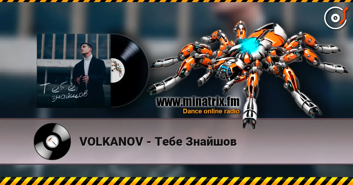 VOLKANOV - Тебе Знайшов écouter en ligne en haute qualité | Minatrix.FM