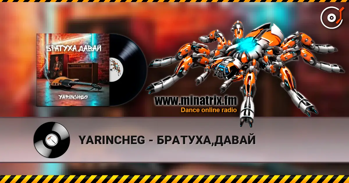 YARINCHEG - БРАТУХА,ДАВАЙ écouter en ligne en haute qualité | Minatrix.FM